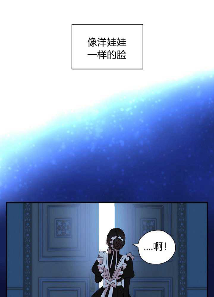 《以女仆的身分活下来》漫画最新章节第2话免费下拉式在线观看章节第【54】张图片