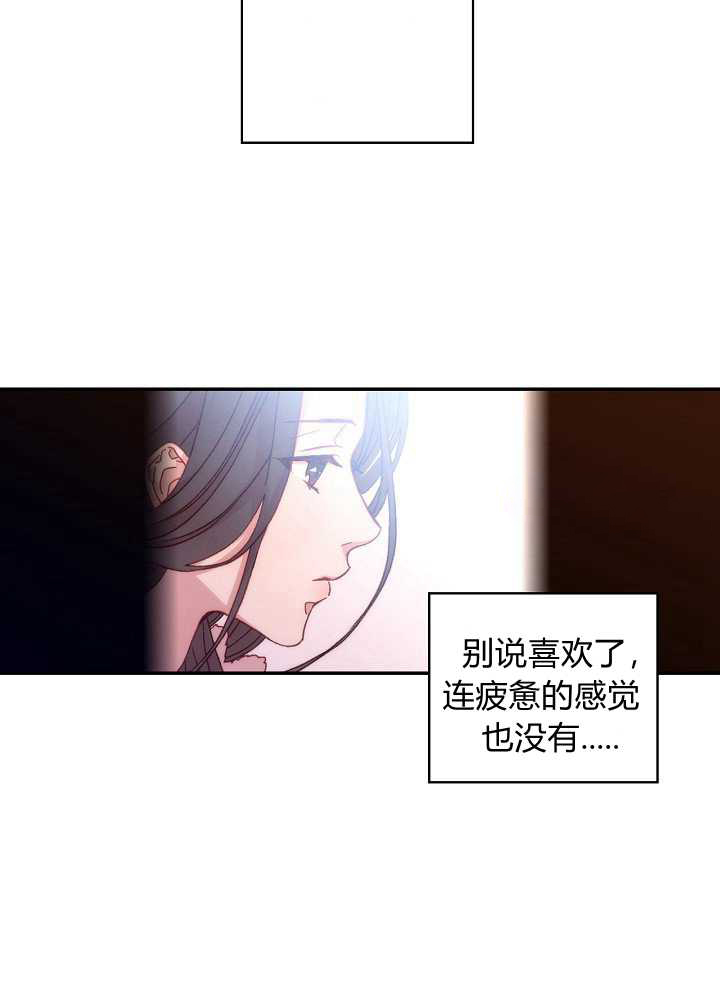 《以女仆的身分活下来》漫画最新章节第2话免费下拉式在线观看章节第【53】张图片