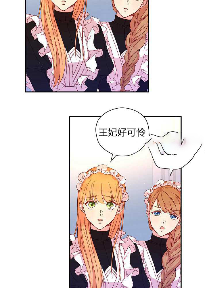 《以女仆的身分活下来》漫画最新章节第2话免费下拉式在线观看章节第【48】张图片