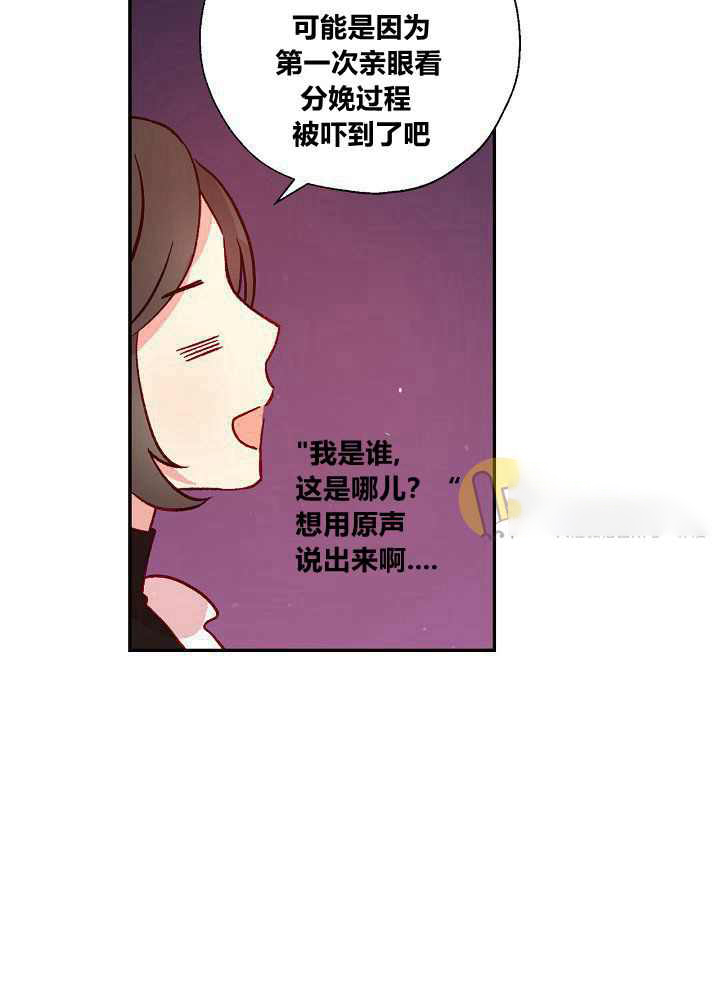 《以女仆的身分活下来》漫画最新章节第3话免费下拉式在线观看章节第【43】张图片