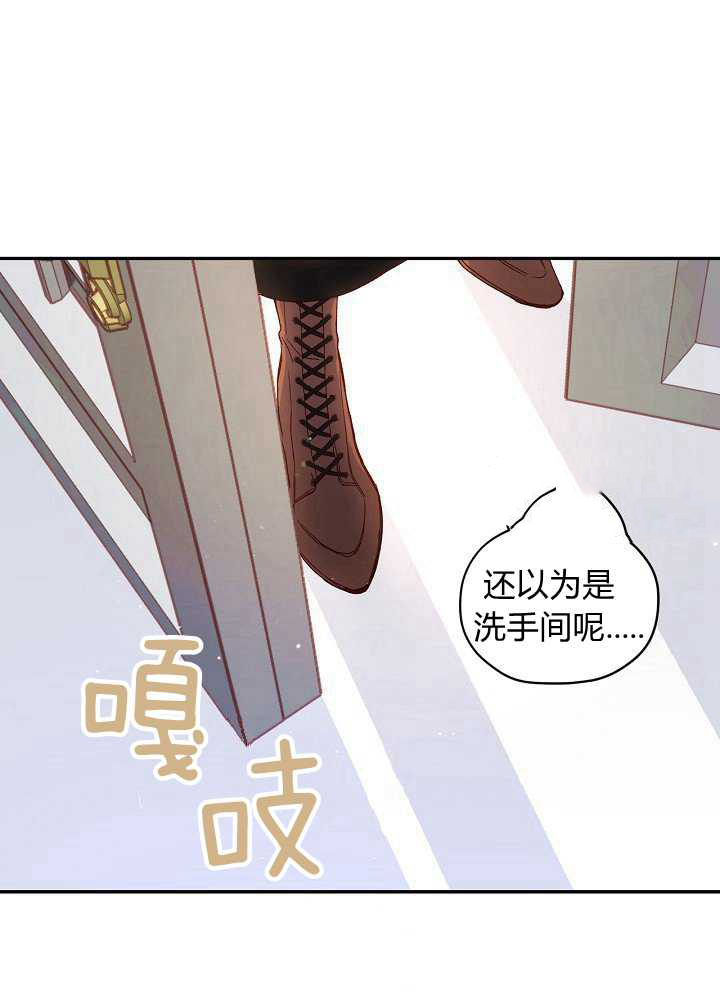 《以女仆的身分活下来》漫画最新章节第1话免费下拉式在线观看章节第【37】张图片