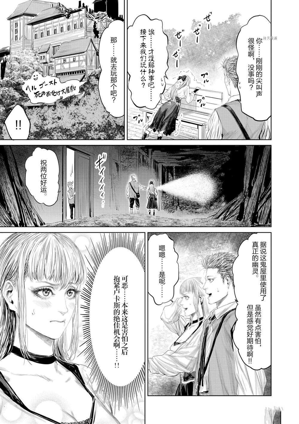 《摇摆的邪剑先生》漫画最新章节第83话 试看版免费下拉式在线观看章节第【9】张图片