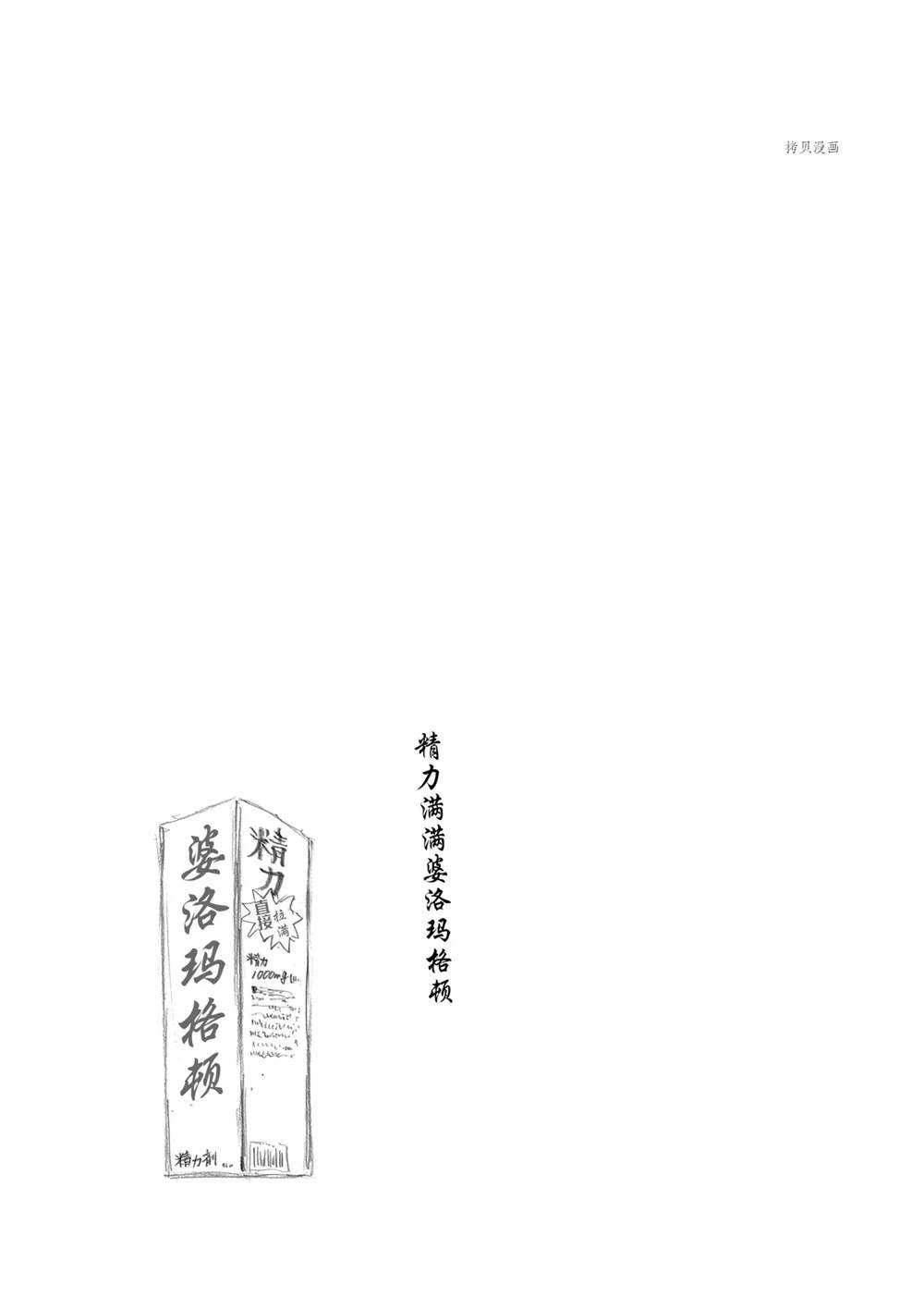 《摇摆的邪剑先生》漫画最新章节第72话 试看版免费下拉式在线观看章节第【17】张图片