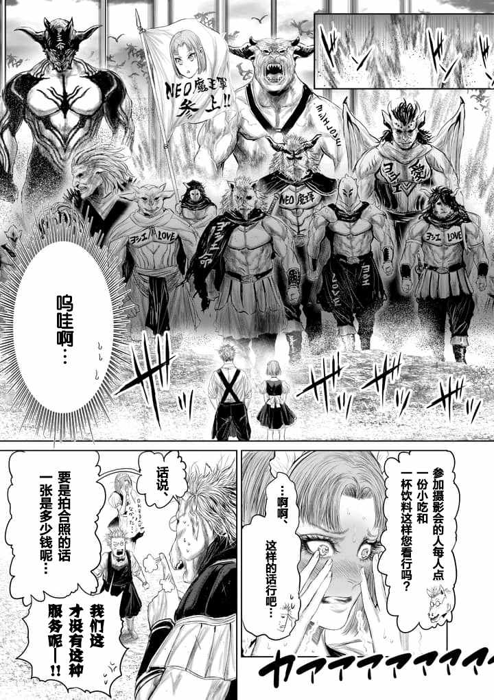 《摇摆的邪剑先生》漫画最新章节第23话免费下拉式在线观看章节第【13】张图片