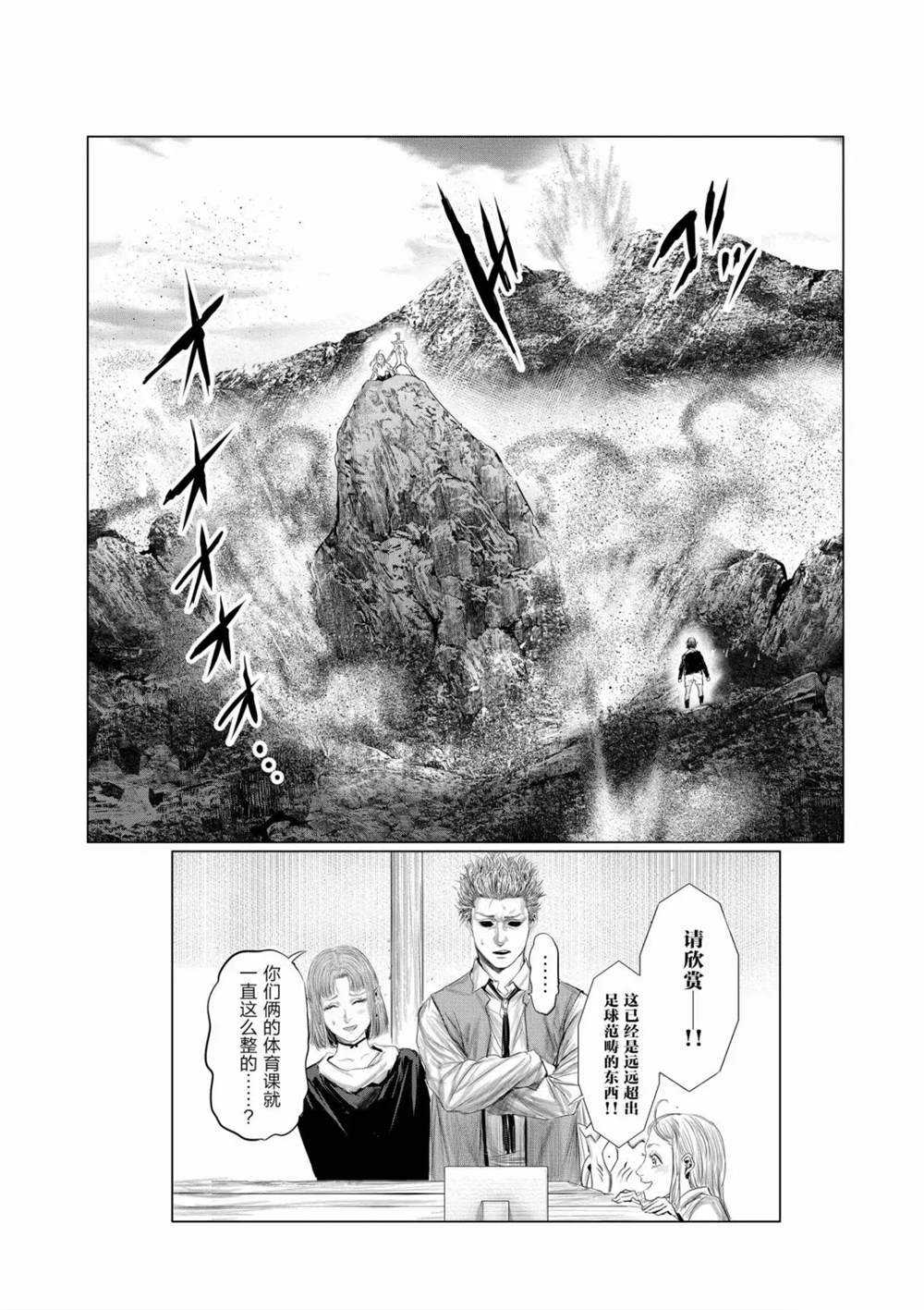 《摇摆的邪剑先生》漫画最新章节第60话 试看版免费下拉式在线观看章节第【22】张图片