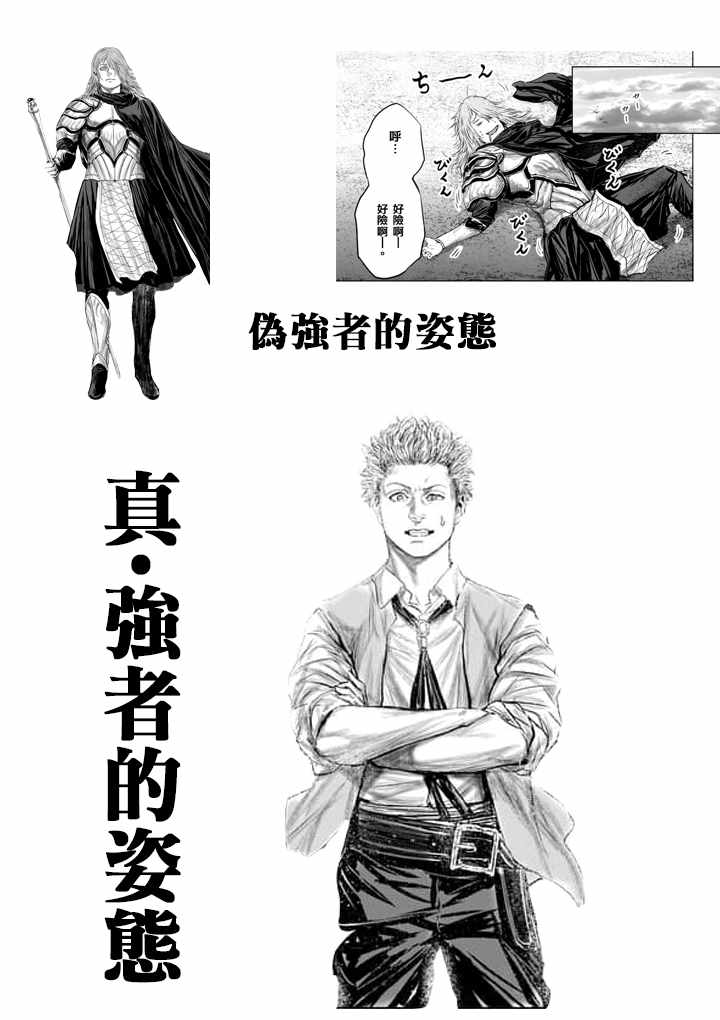 《摇摆的邪剑先生》漫画最新章节第31话免费下拉式在线观看章节第【17】张图片