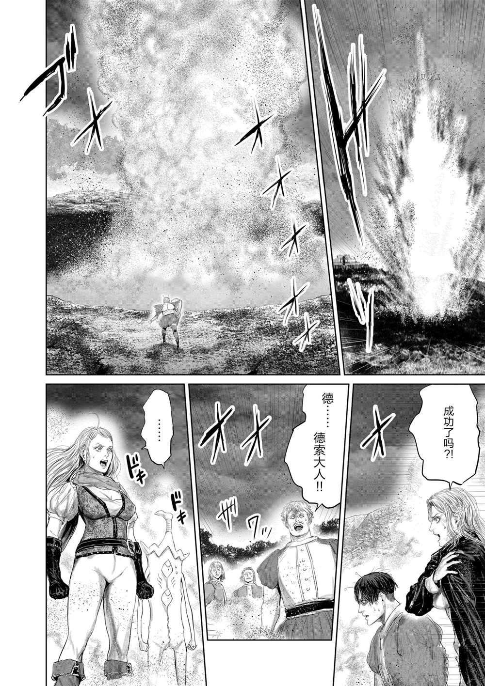 《摇摆的邪剑先生》漫画最新章节第79话 试看版免费下拉式在线观看章节第【2】张图片