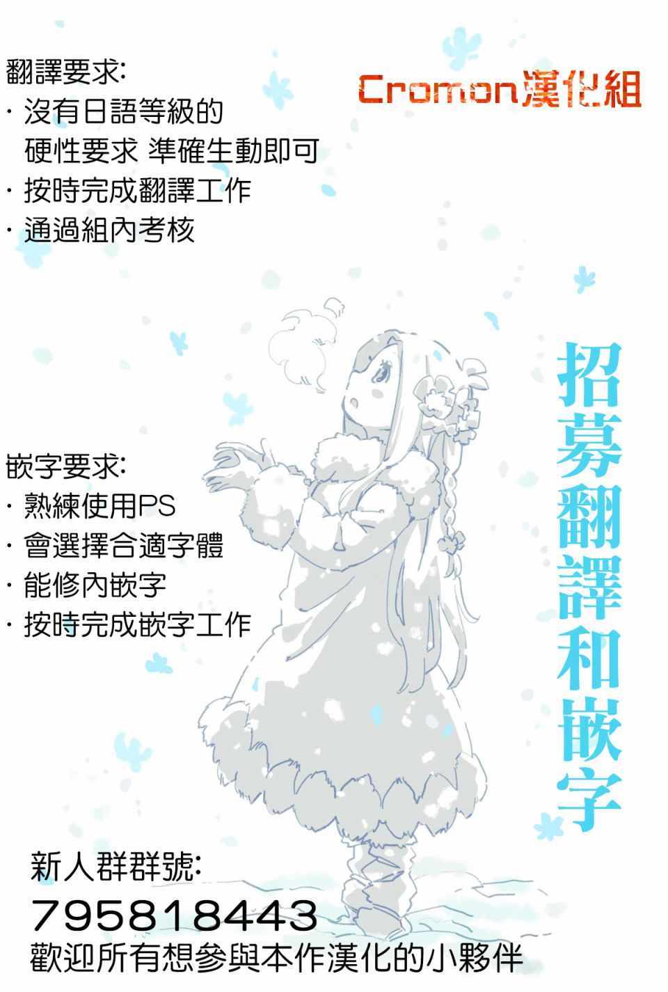 《摇摆的邪剑先生》漫画最新章节第40话免费下拉式在线观看章节第【22】张图片