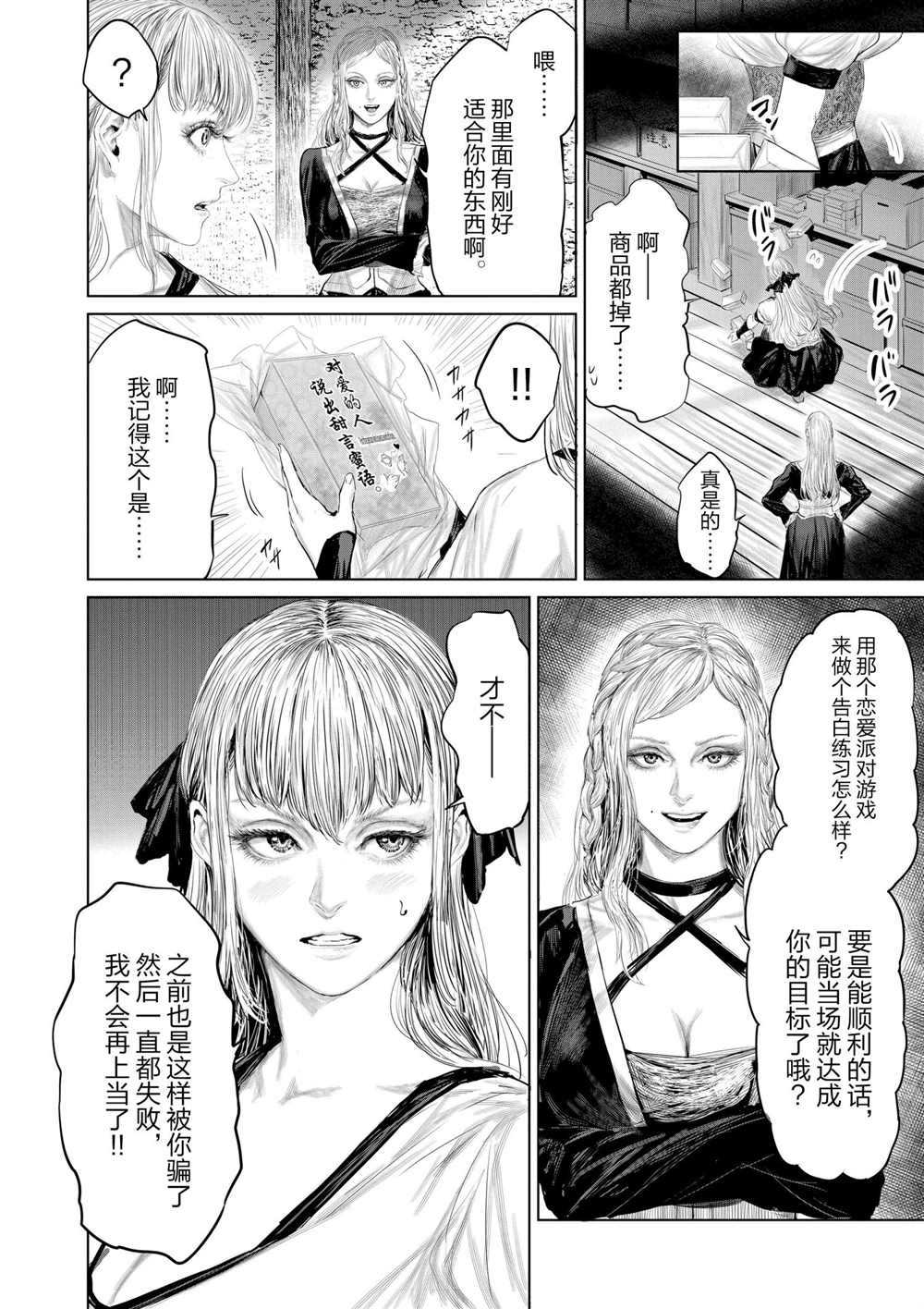 《摇摆的邪剑先生》漫画最新章节第87话 试看版免费下拉式在线观看章节第【2】张图片