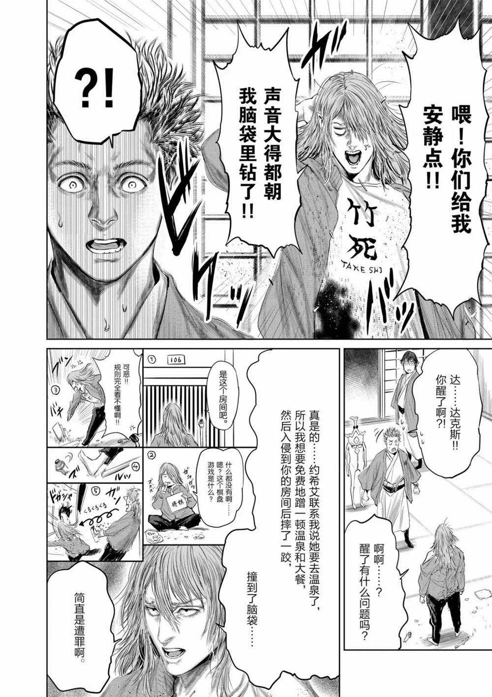 《摇摆的邪剑先生》漫画最新章节第56话 试看版免费下拉式在线观看章节第【14】张图片