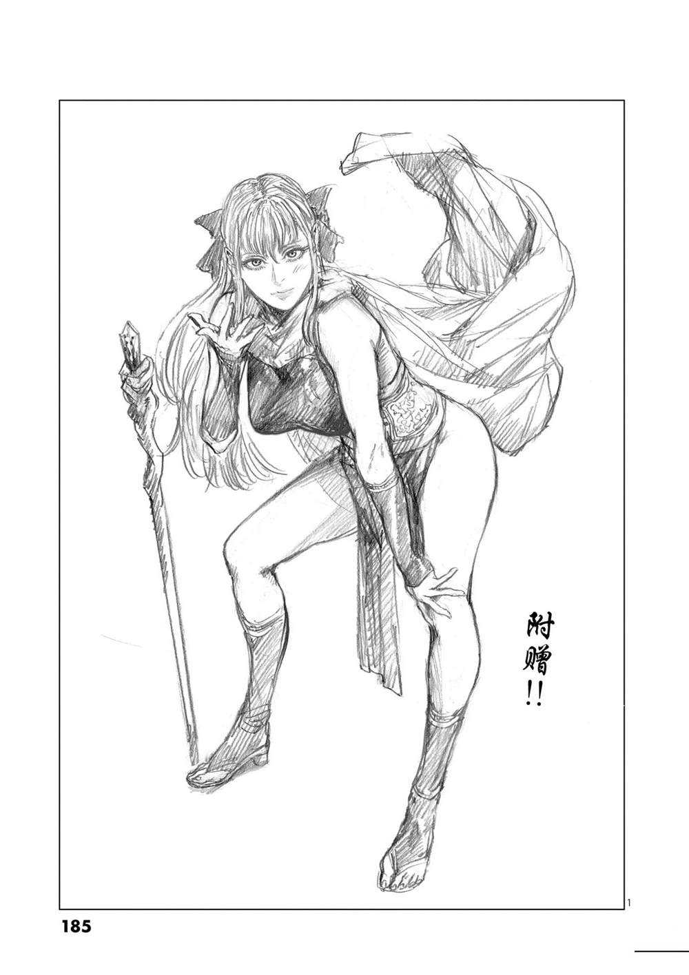 《摇摆的邪剑先生》漫画最新章节第50话 试看版免费下拉式在线观看章节第【19】张图片