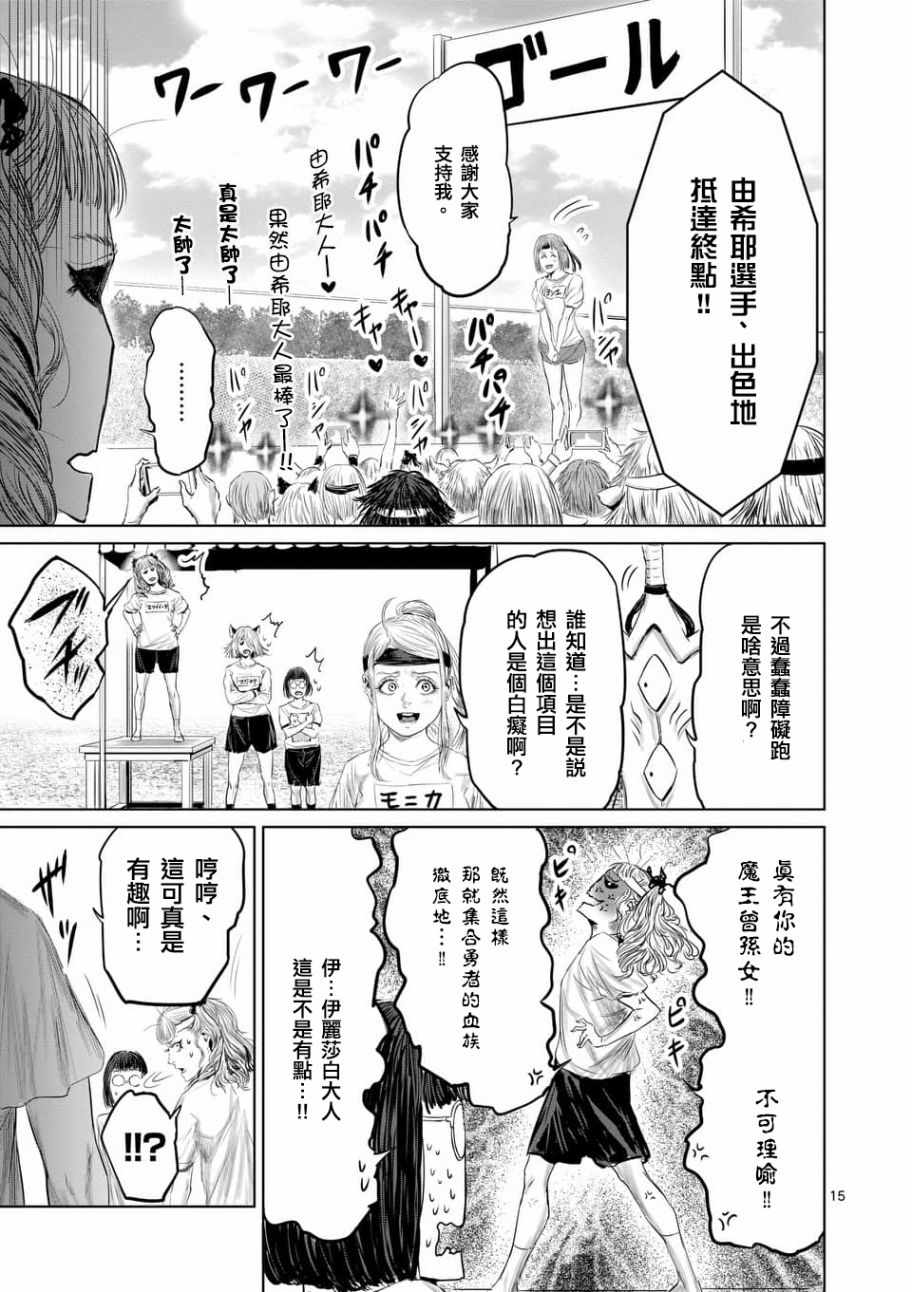 《摇摆的邪剑先生》漫画最新章节第36话免费下拉式在线观看章节第【15】张图片