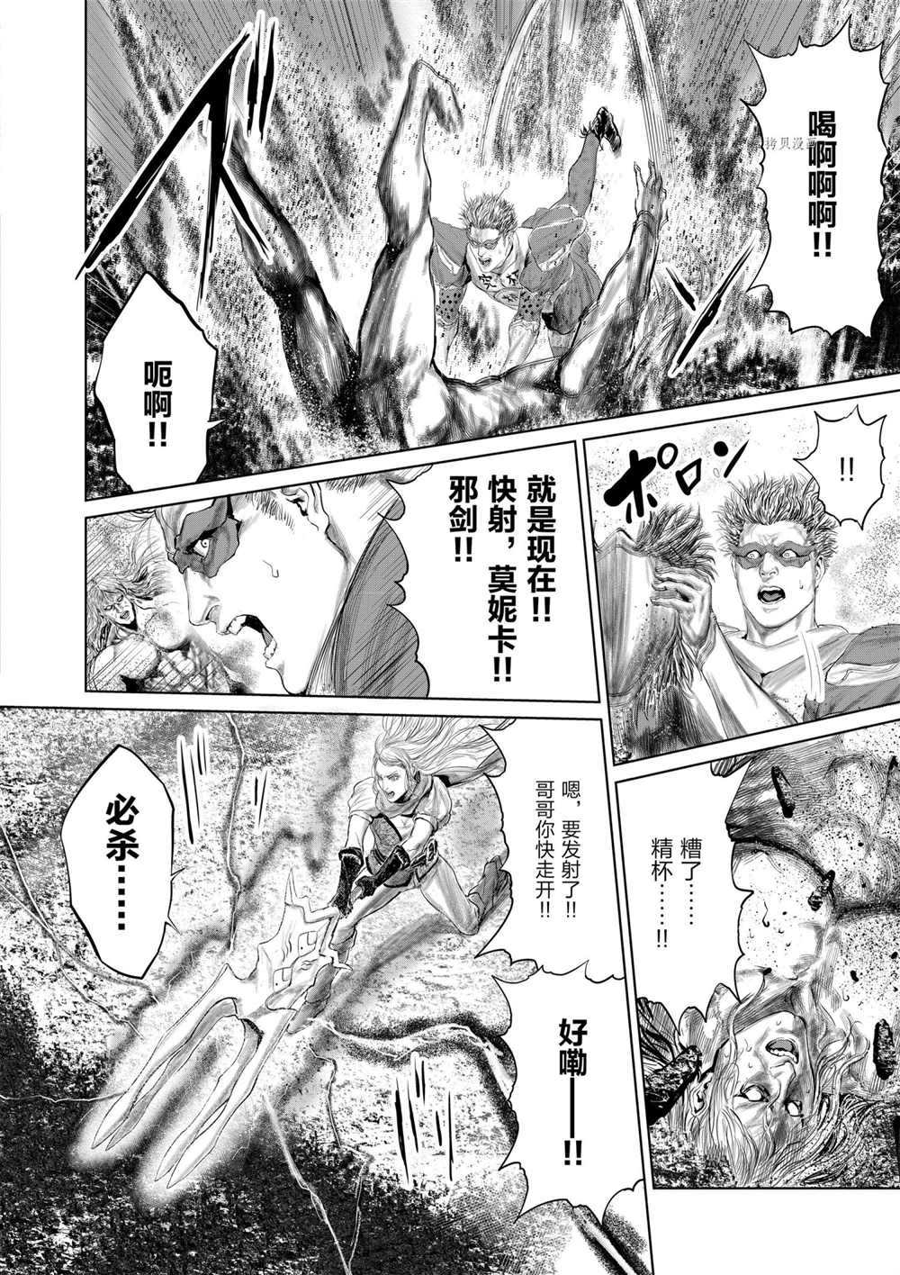 《摇摆的邪剑先生》漫画最新章节第78话 试看版免费下拉式在线观看章节第【12】张图片