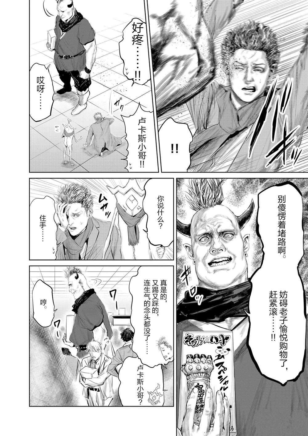 《摇摆的邪剑先生》漫画最新章节第84话 试看版免费下拉式在线观看章节第【10】张图片