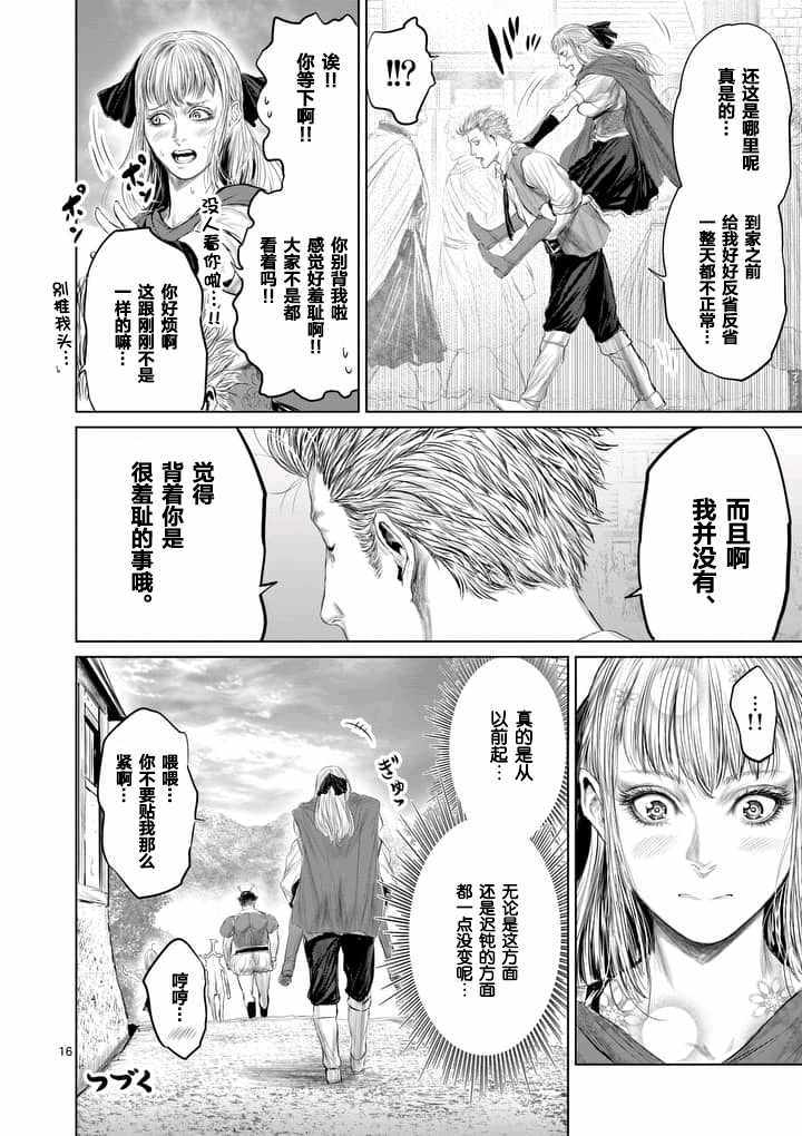 《摇摆的邪剑先生》漫画最新章节第24话免费下拉式在线观看章节第【16】张图片