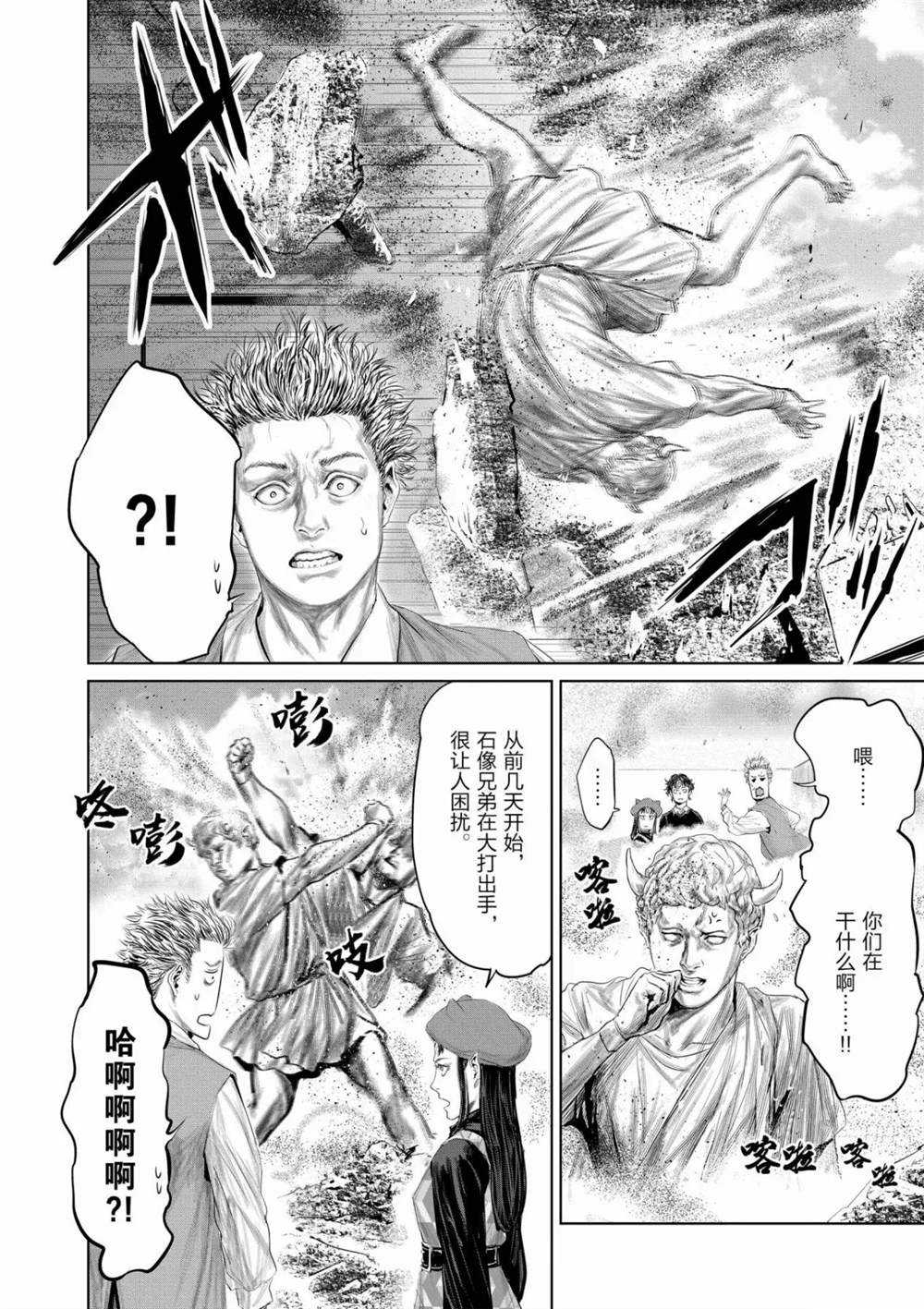 《摇摆的邪剑先生》漫画最新章节第57话 试看版免费下拉式在线观看章节第【2】张图片