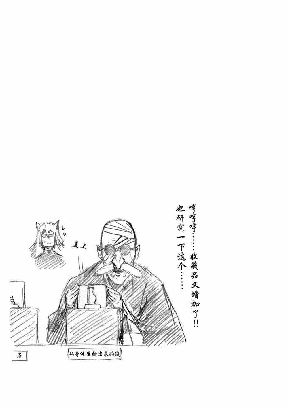 《摇摆的邪剑先生》漫画最新章节第58话 试看版免费下拉式在线观看章节第【17】张图片