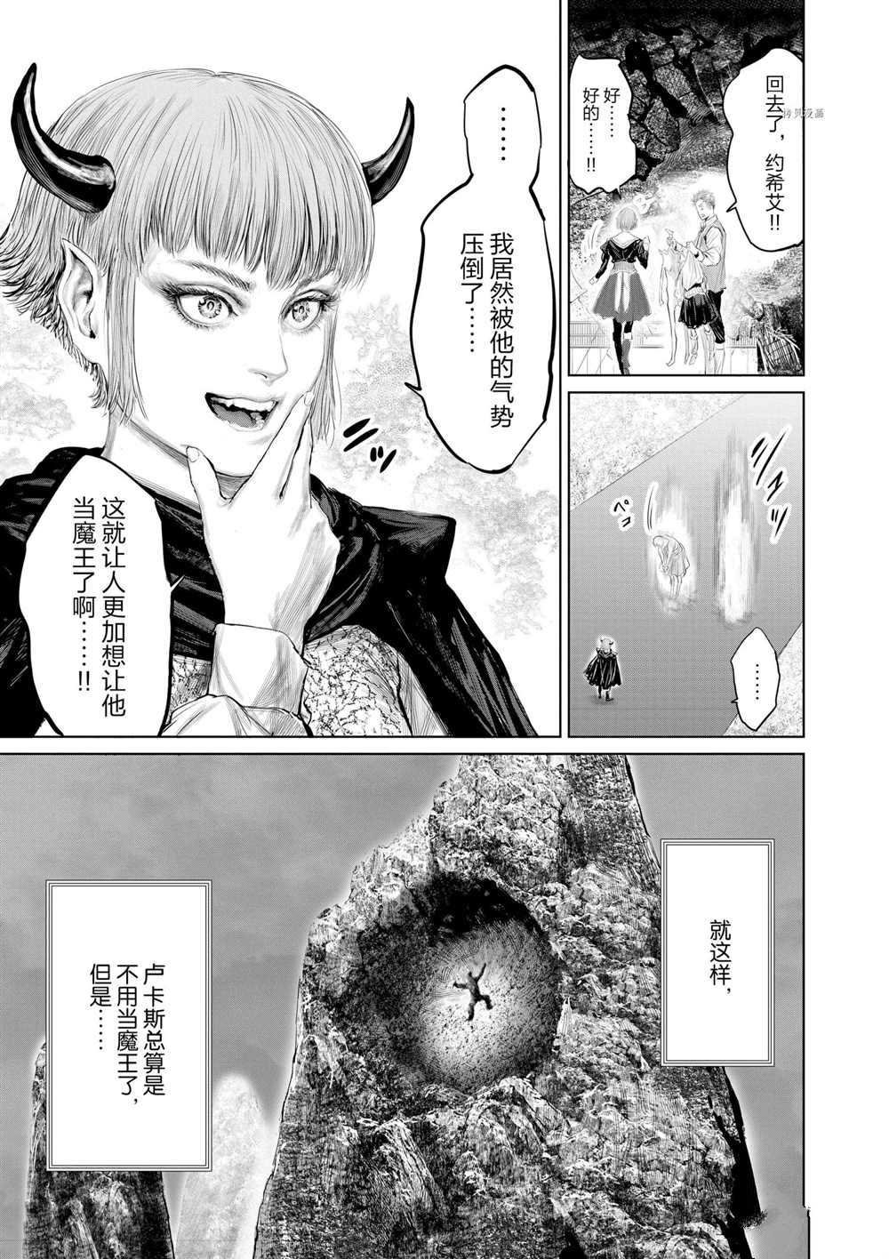 《摇摆的邪剑先生》漫画最新章节第82话 试看版免费下拉式在线观看章节第【15】张图片