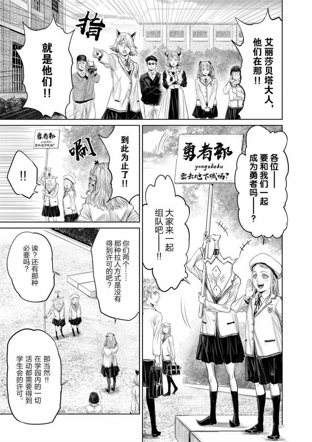 《摇摆的邪剑先生》漫画最新章节第59话 试看版免费下拉式在线观看章节第【11】张图片