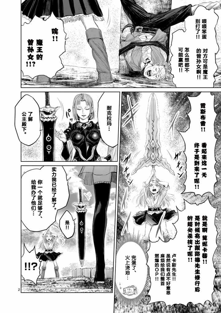 《摇摆的邪剑先生》漫画最新章节第14话免费下拉式在线观看章节第【2】张图片