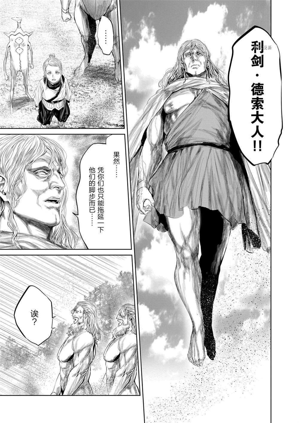 《摇摆的邪剑先生》漫画最新章节第74话 试看版免费下拉式在线观看章节第【15】张图片