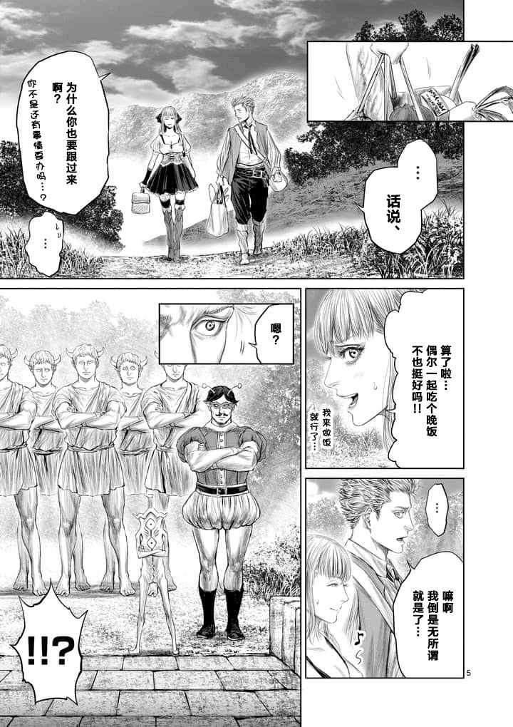 《摇摆的邪剑先生》漫画最新章节第12话免费下拉式在线观看章节第【5】张图片