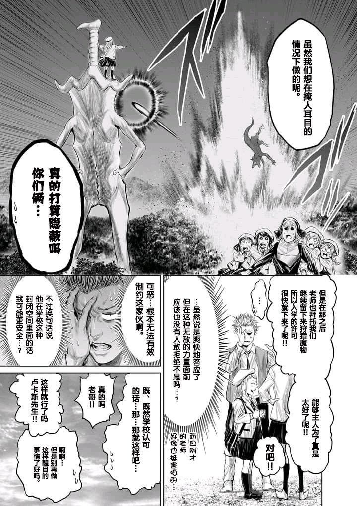 《摇摆的邪剑先生》漫画最新章节第6话免费下拉式在线观看章节第【15】张图片