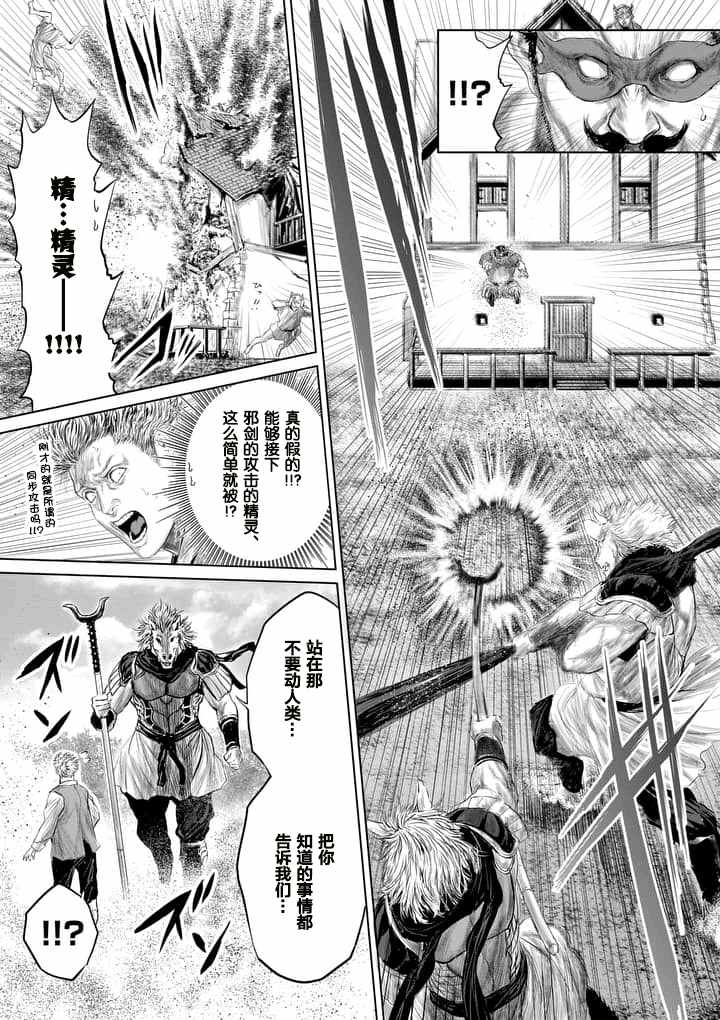 《摇摆的邪剑先生》漫画最新章节第17话免费下拉式在线观看章节第【5】张图片