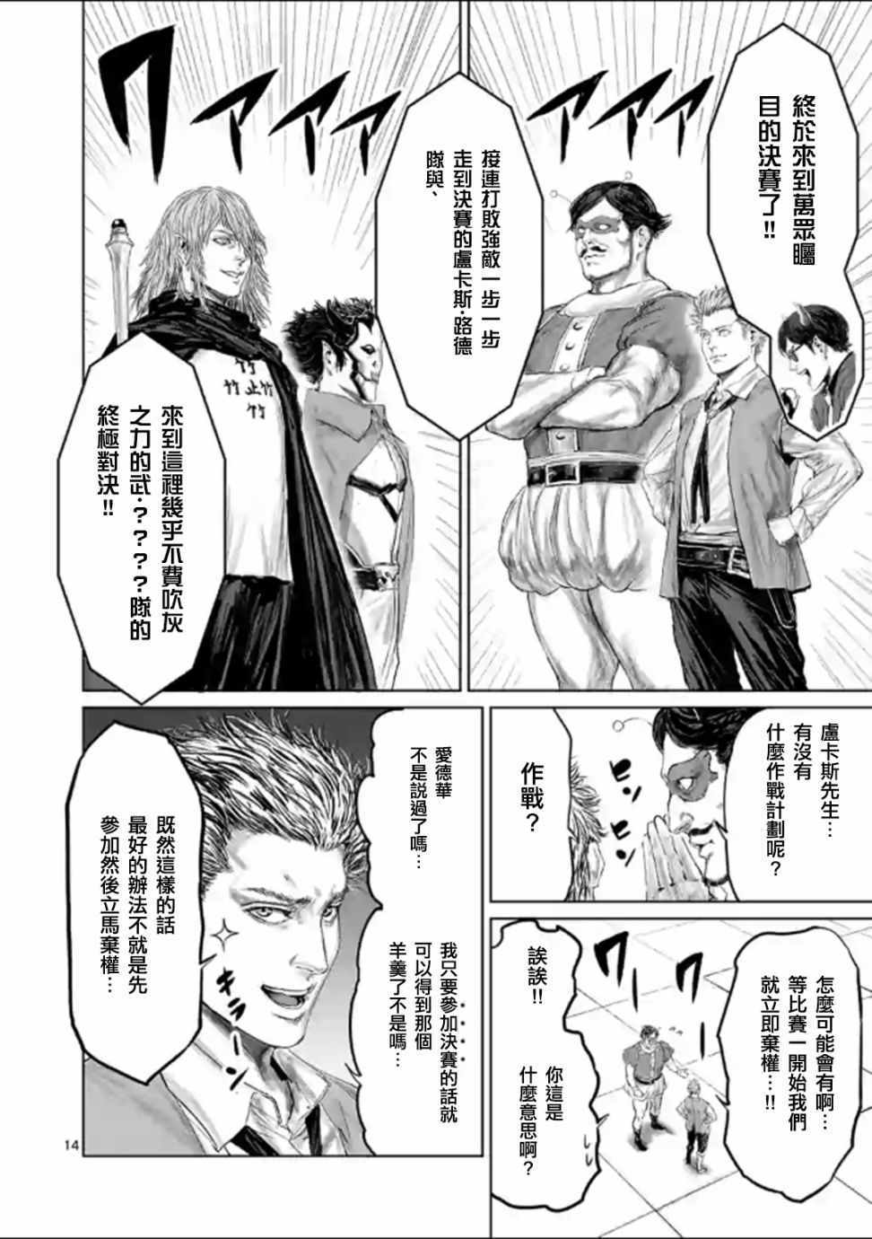 《摇摆的邪剑先生》漫画最新章节第43话免费下拉式在线观看章节第【17】张图片