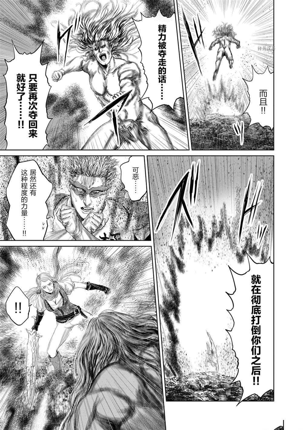 《摇摆的邪剑先生》漫画最新章节第78话 试看版免费下拉式在线观看章节第【5】张图片