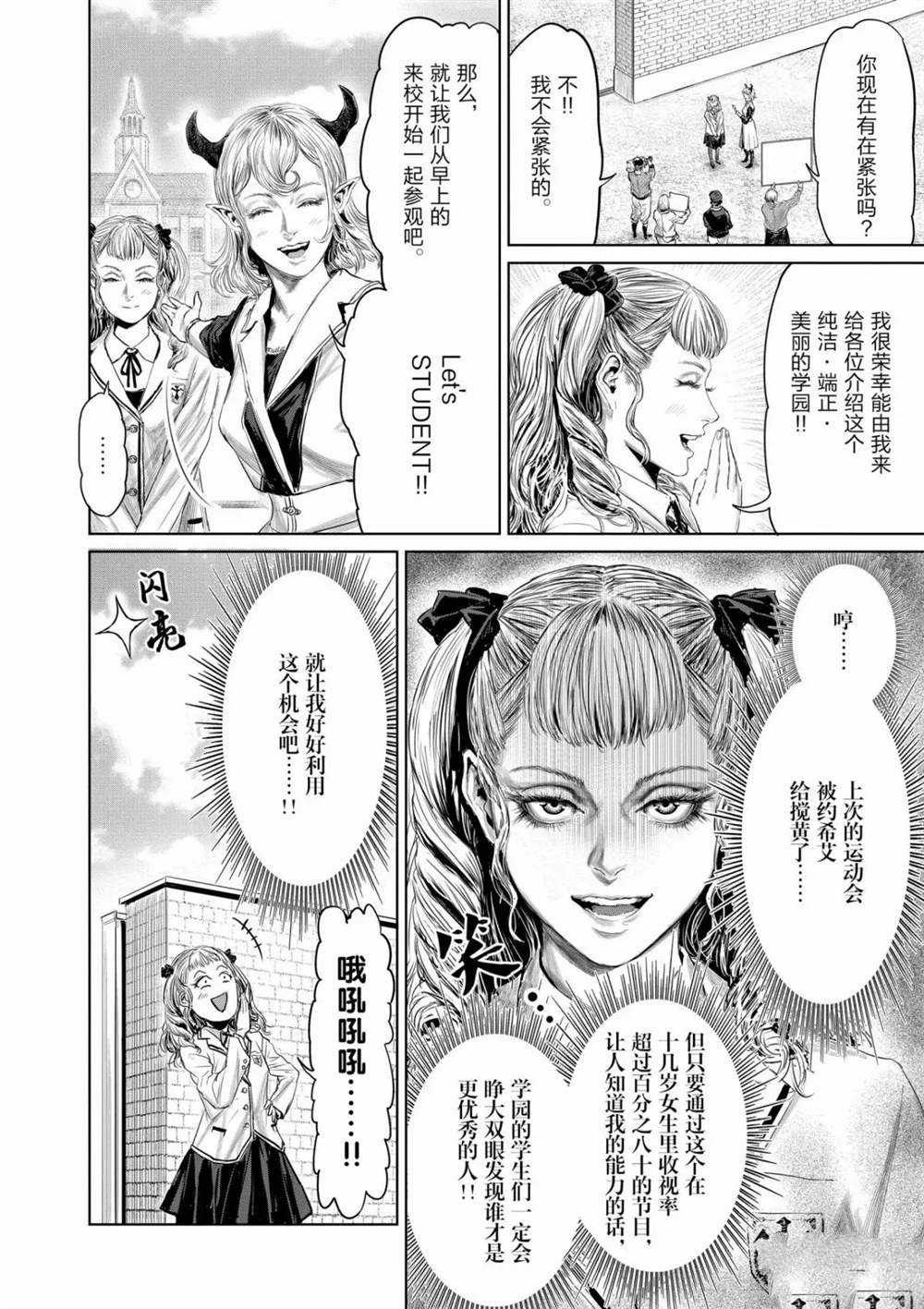 《摇摆的邪剑先生》漫画最新章节第59话 试看版免费下拉式在线观看章节第【2】张图片