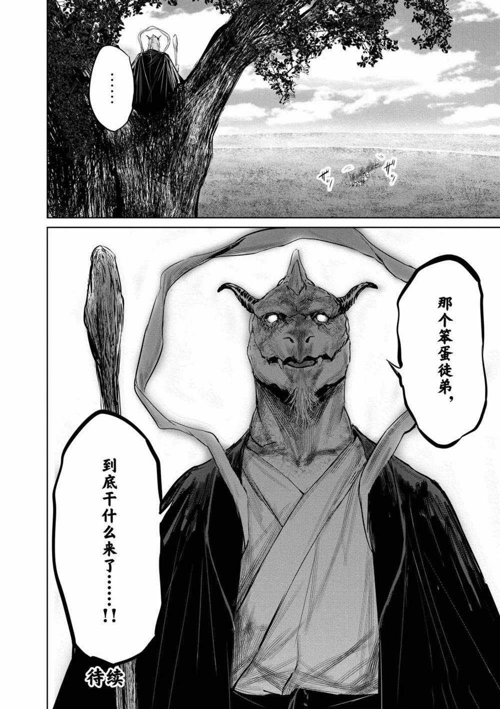 《摇摆的邪剑先生》漫画最新章节第63话 试看版免费下拉式在线观看章节第【16】张图片