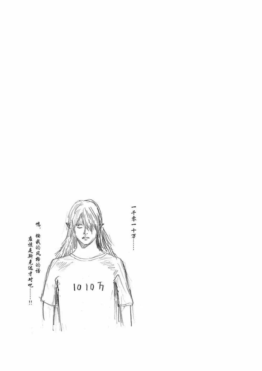 《摇摆的邪剑先生》漫画最新章节第66话 试看版免费下拉式在线观看章节第【17】张图片