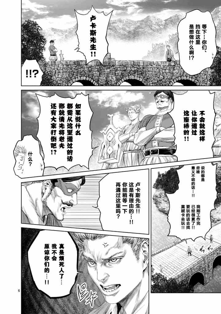 《摇摆的邪剑先生》漫画最新章节第12话免费下拉式在线观看章节第【6】张图片