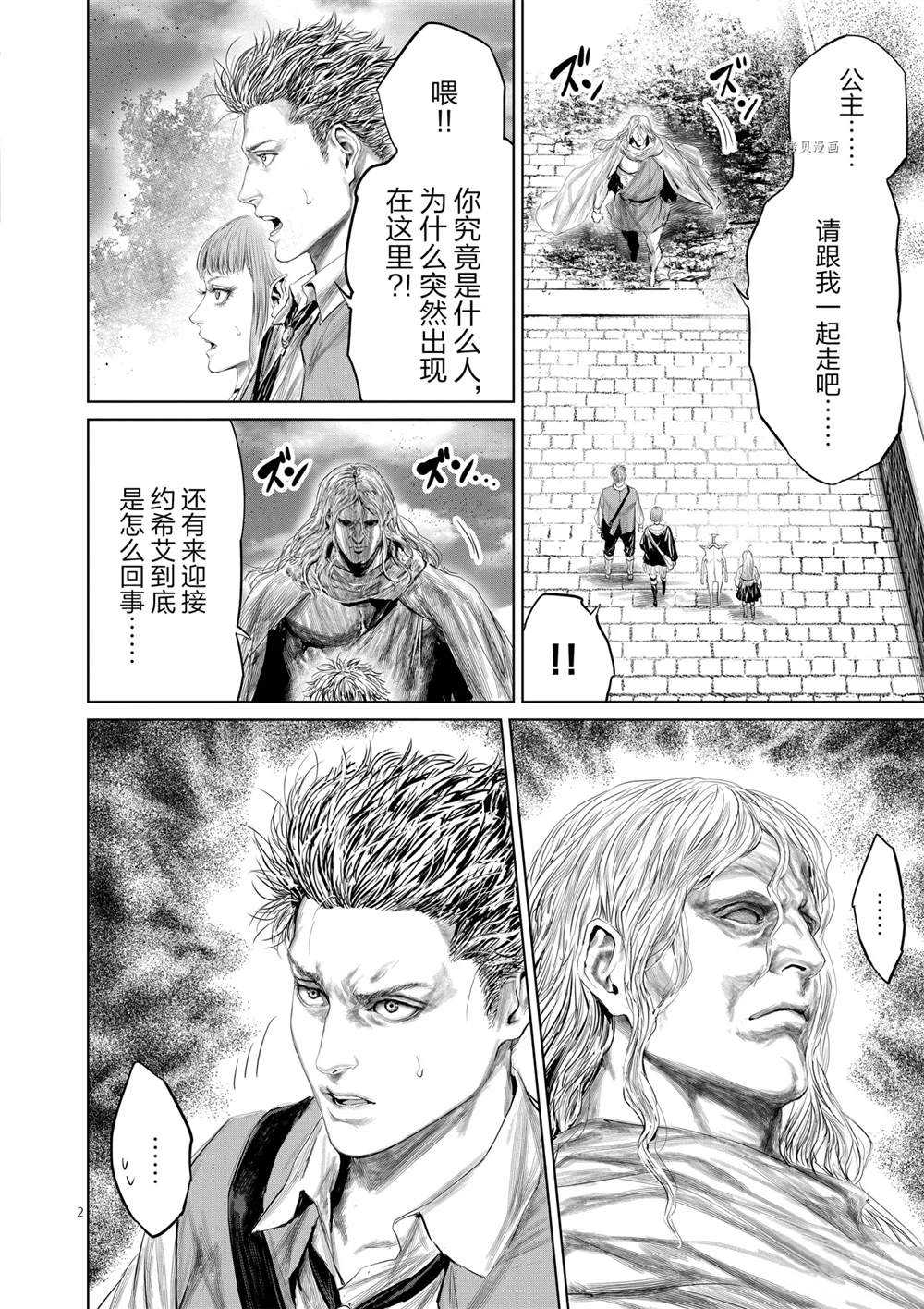 《摇摆的邪剑先生》漫画最新章节第71话 试看版免费下拉式在线观看章节第【7】张图片