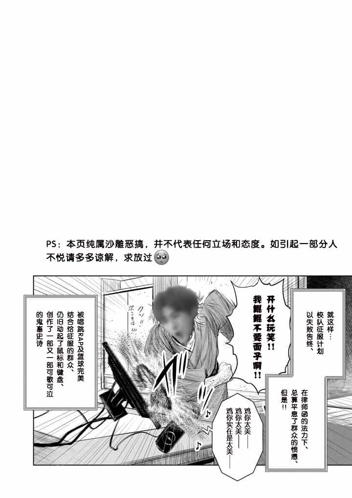 《摇摆的邪剑先生》漫画最新章节第16话免费下拉式在线观看章节第【17】张图片