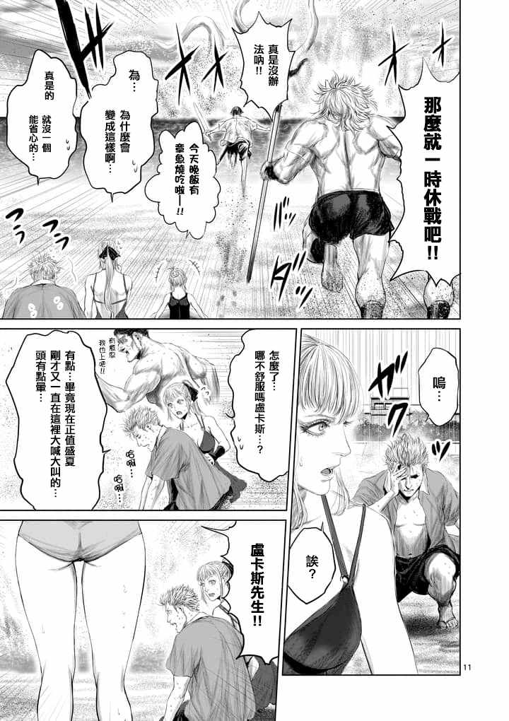 《摇摆的邪剑先生》漫画最新章节第27话免费下拉式在线观看章节第【11】张图片