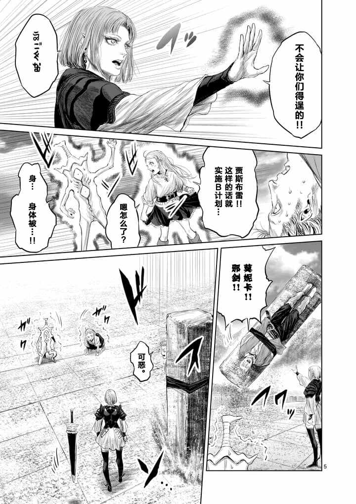 《摇摆的邪剑先生》漫画最新章节第14话免费下拉式在线观看章节第【5】张图片