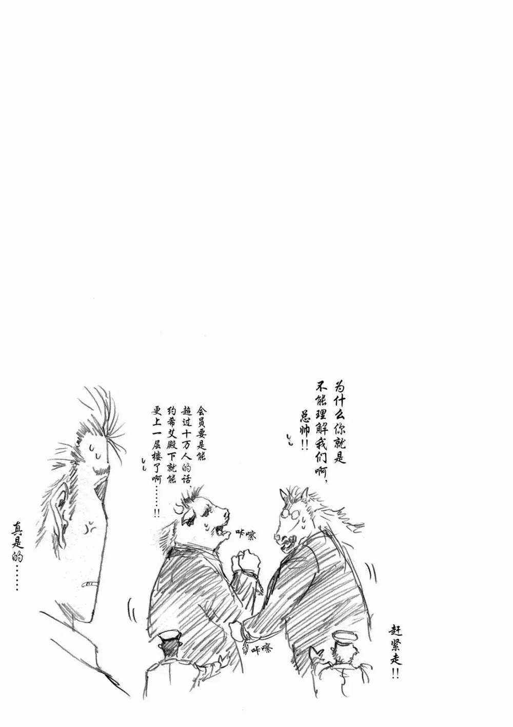 《摇摆的邪剑先生》漫画最新章节第69话 试看版免费下拉式在线观看章节第【17】张图片