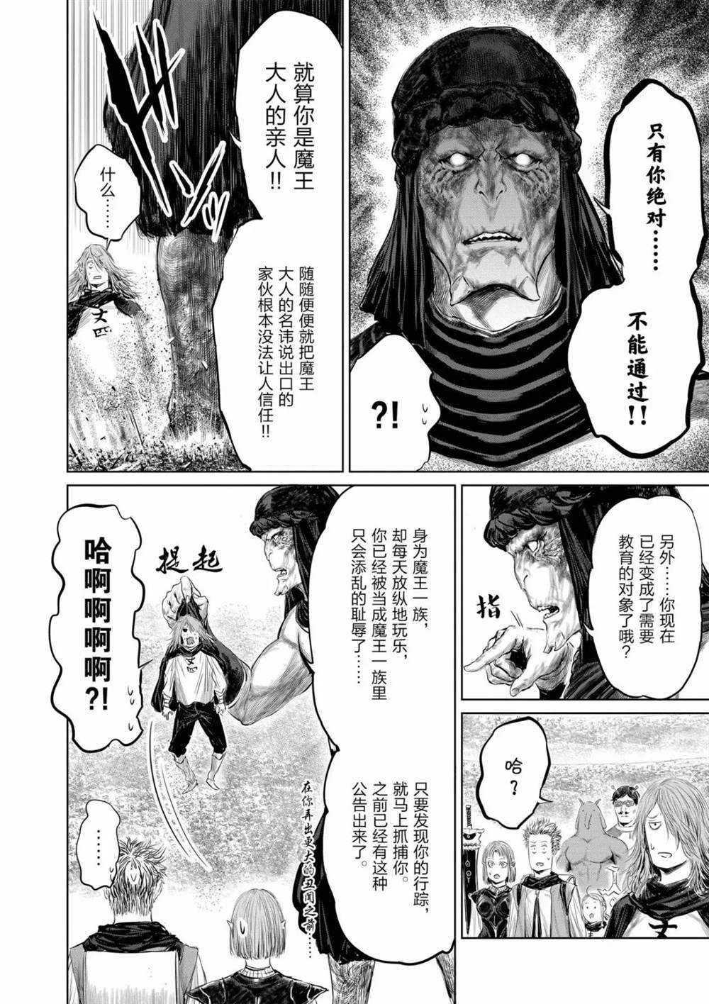 《摇摆的邪剑先生》漫画最新章节第62话 试看版免费下拉式在线观看章节第【12】张图片