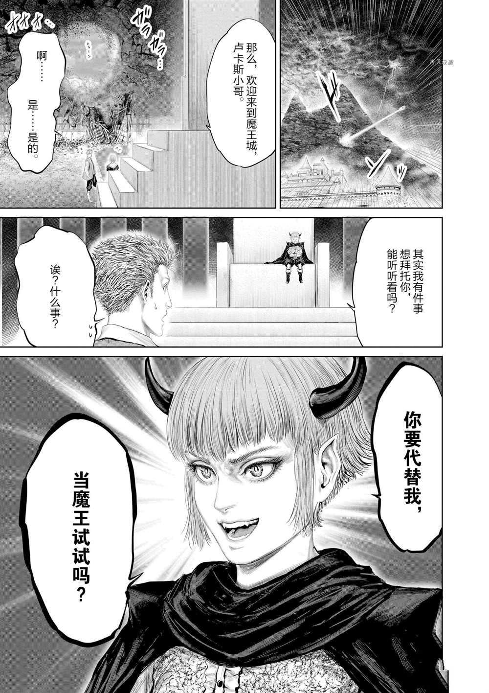 《摇摆的邪剑先生》漫画最新章节第82话 试看版免费下拉式在线观看章节第【5】张图片