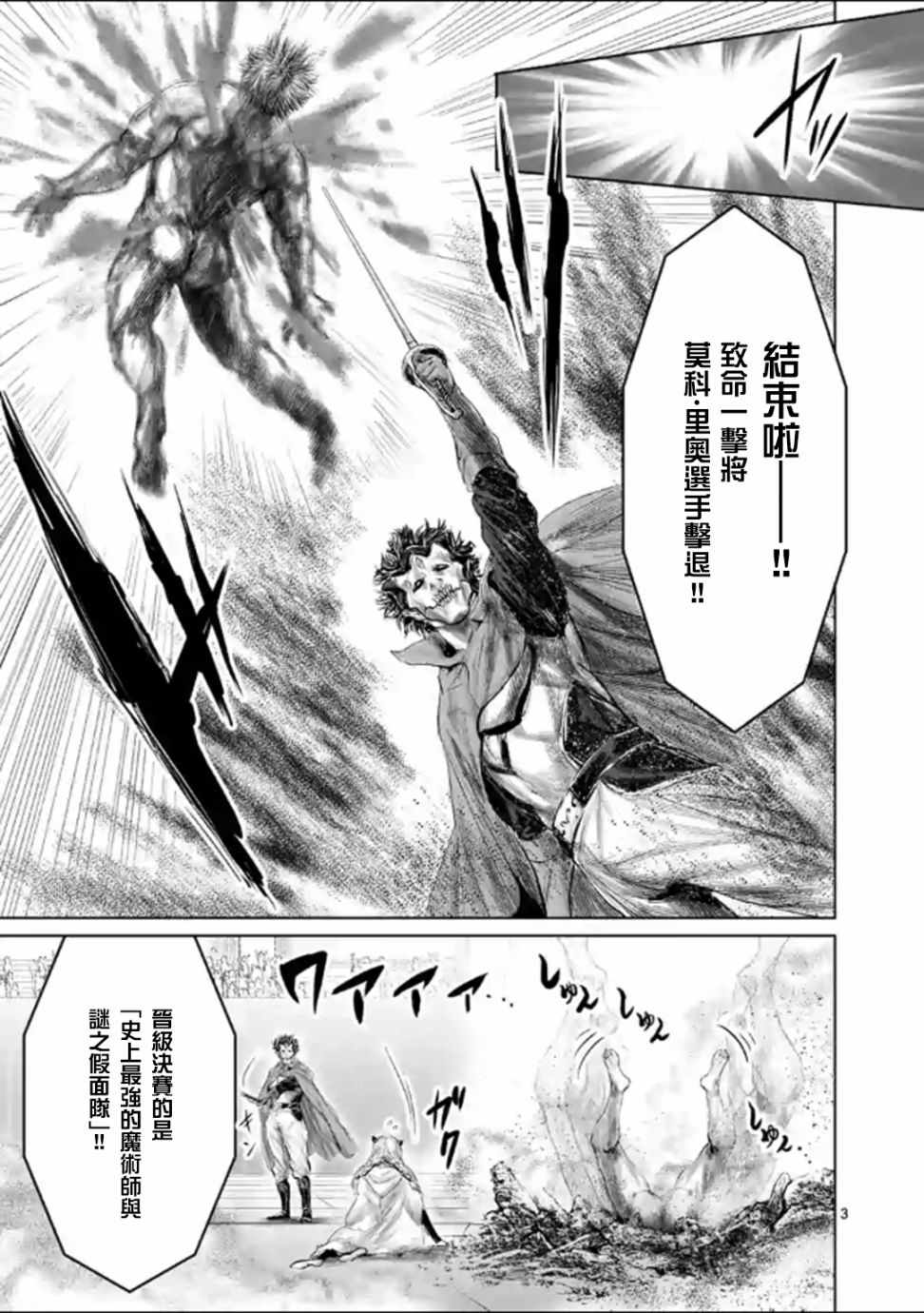 《摇摆的邪剑先生》漫画最新章节第43话免费下拉式在线观看章节第【6】张图片