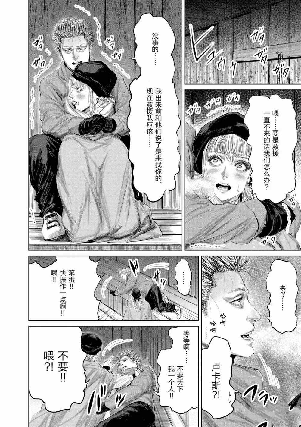 《摇摆的邪剑先生》漫画最新章节第54话 试看版免费下拉式在线观看章节第【14】张图片