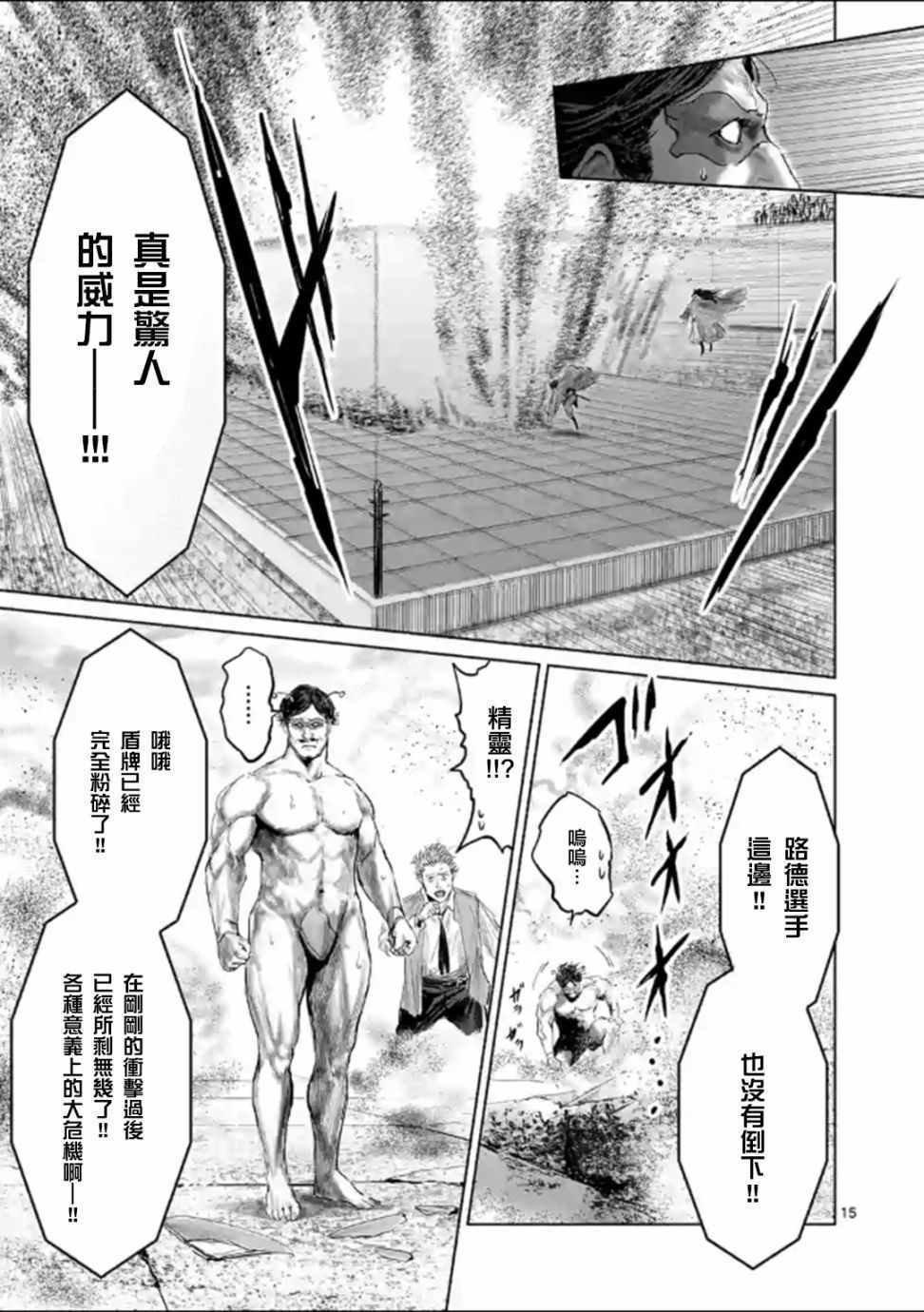 《摇摆的邪剑先生》漫画最新章节第44话免费下拉式在线观看章节第【18】张图片