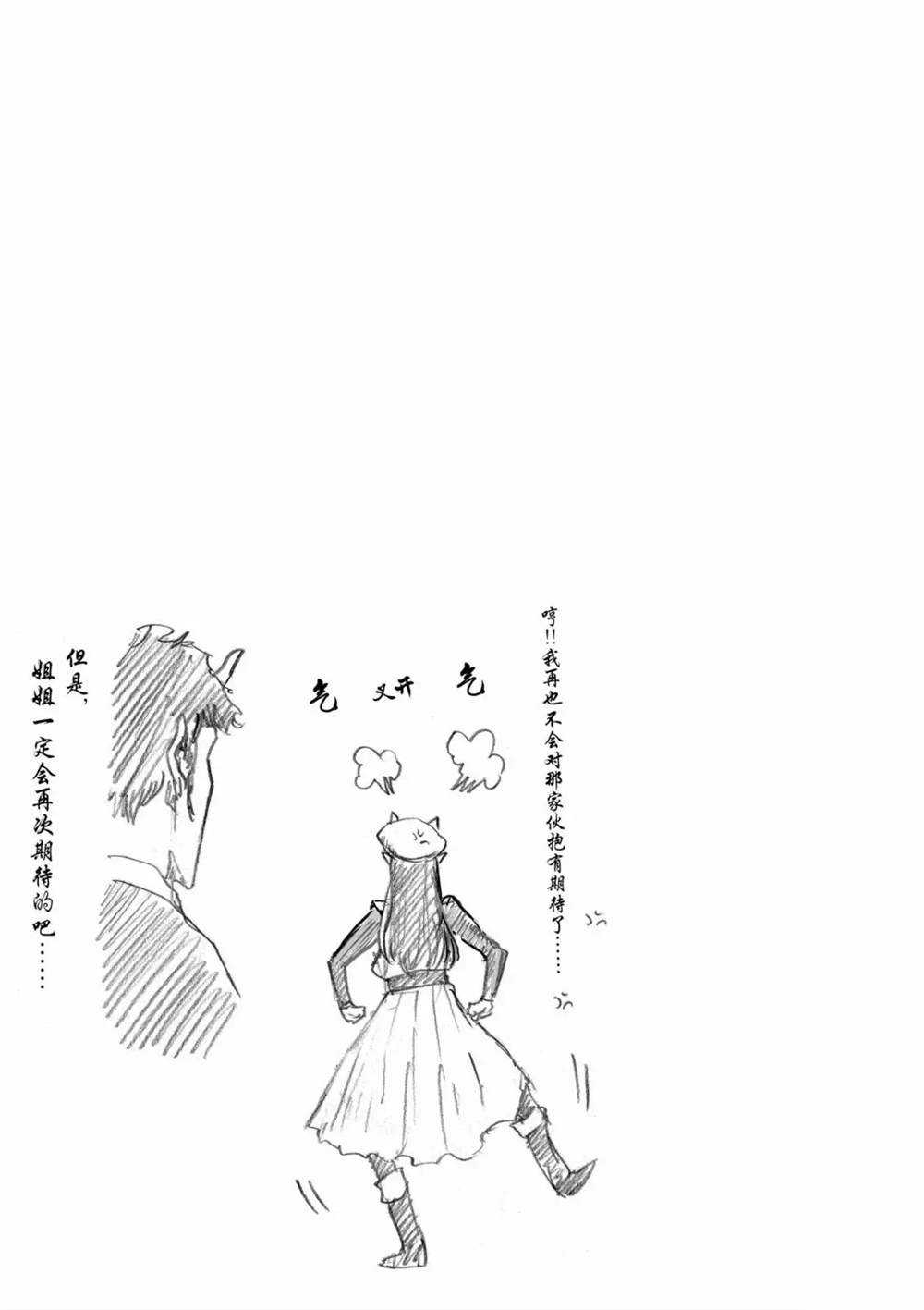 《摇摆的邪剑先生》漫画最新章节第57话 试看版免费下拉式在线观看章节第【17】张图片