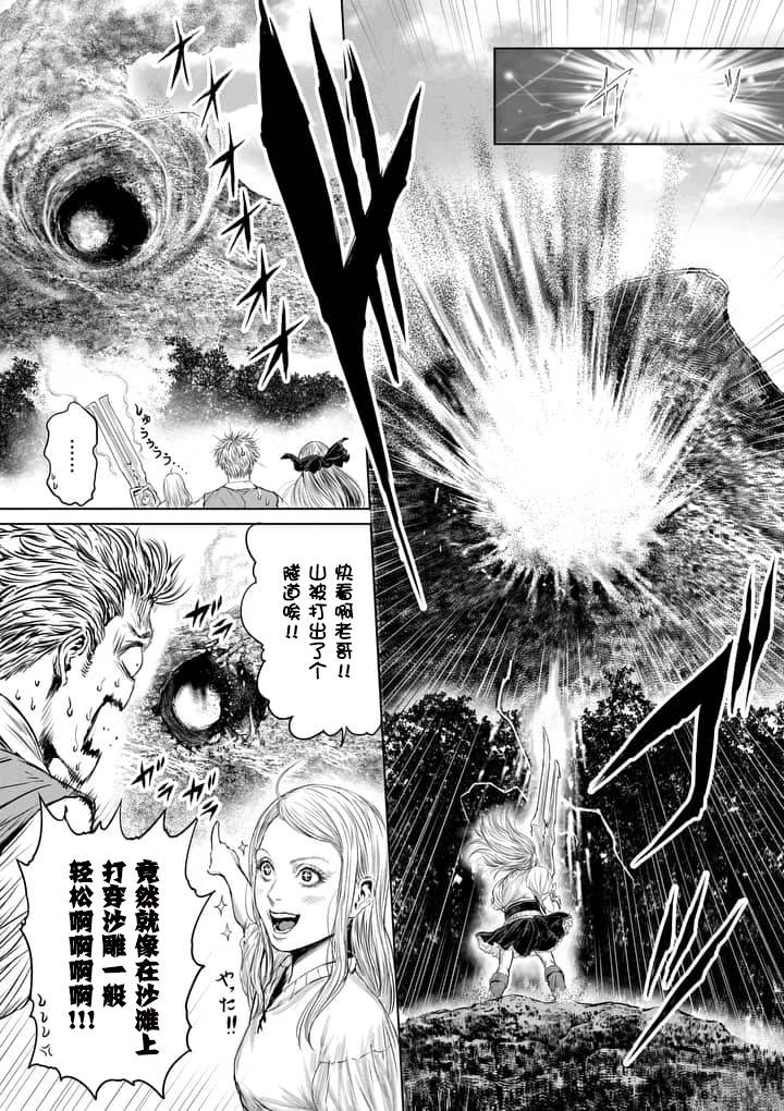 《摇摆的邪剑先生》漫画最新章节第3话免费下拉式在线观看章节第【7】张图片