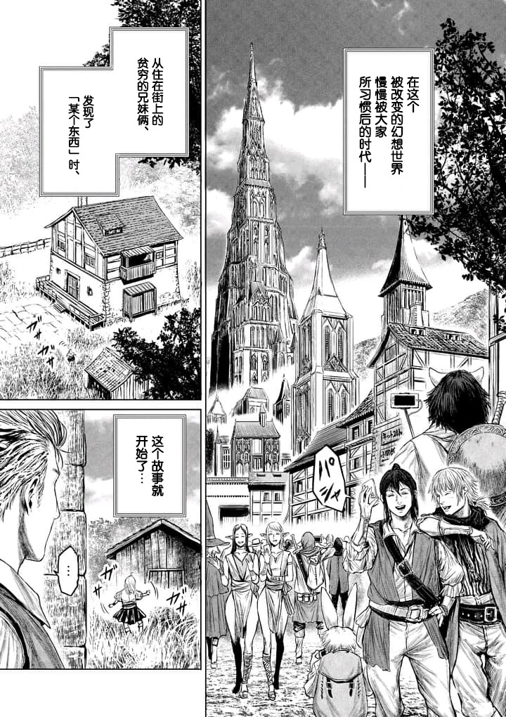 《摇摆的邪剑先生》漫画最新章节第1话免费下拉式在线观看章节第【3】张图片