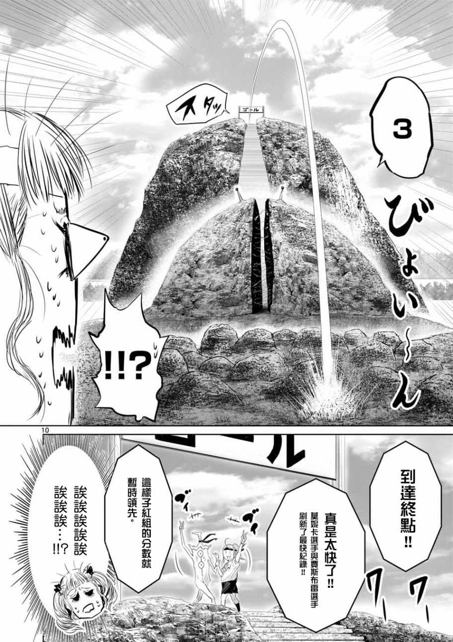 《摇摆的邪剑先生》漫画最新章节第36话免费下拉式在线观看章节第【10】张图片