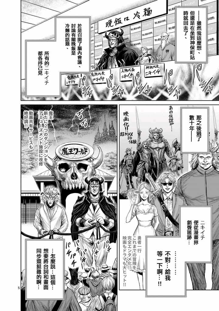 《摇摆的邪剑先生》漫画最新章节第27.5话免费下拉式在线观看章节第【2】张图片