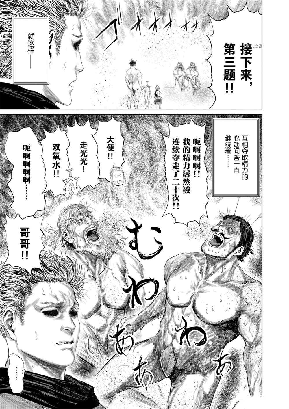 《摇摆的邪剑先生》漫画最新章节第74话 试看版免费下拉式在线观看章节第【13】张图片